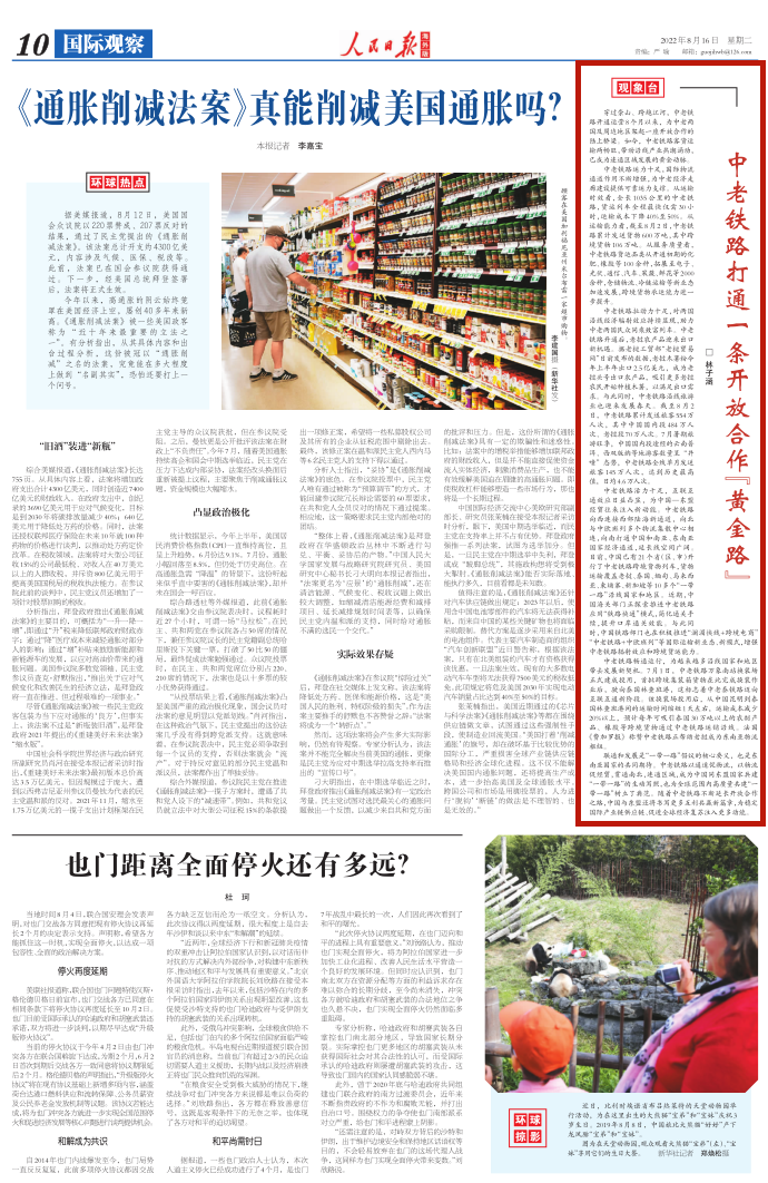 微信截图_20220816134606.png 微信截图_20220816134606.png