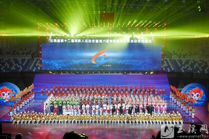 闭幕式演出结束。 副本 闭幕式演出结束。 副本