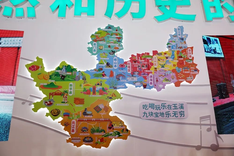第6届南博会旅游文化馆玉溪展区,一幅名为《玉溪“吃喝玩乐”攻略图》的地图,为游客提供“九块宝地乐无穷”的全方位文旅体验攻略。记者 邓星瑞 摄 第6届南博会旅游文化馆玉溪展区,一幅名为《玉溪“吃喝玩乐”攻略图》的地图,为游客提供“九块宝地乐无穷”的全方位文旅体验攻略。记者 邓星瑞 摄.jpg