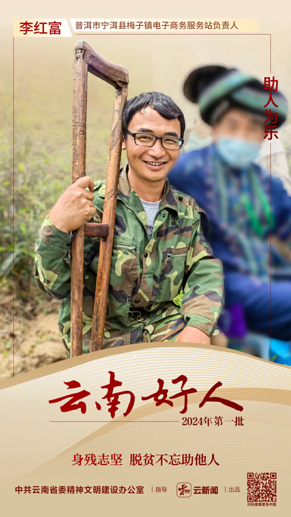 2024年三川镇人口_金色热线•媒体问政丨丽江市永胜县:让民生项目为幸福“加(2)