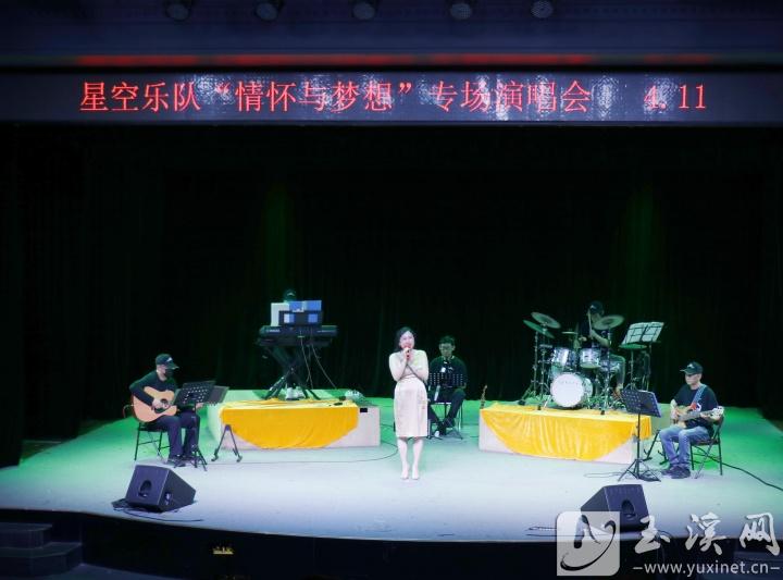 今年4月11日晚的星空乐队“情怀与梦想”专场演唱会。