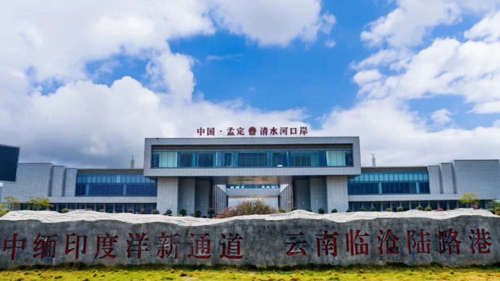 孟定清水河口岸联检大楼.jpg