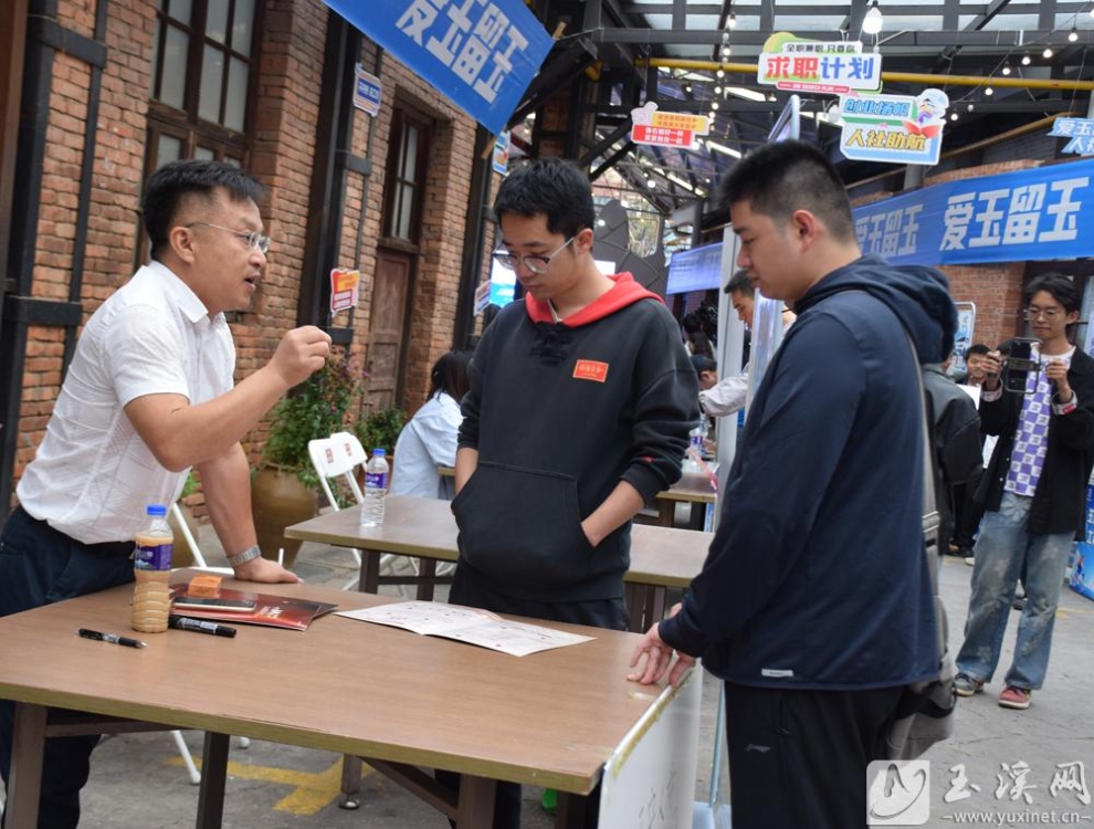 玉溪启动2025年高校毕业生“爱玉留玉”就业创业服务专项行动(图1)