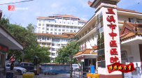 榜样的力量｜玉溪市中医医院：以患者为中心擦亮文明底色